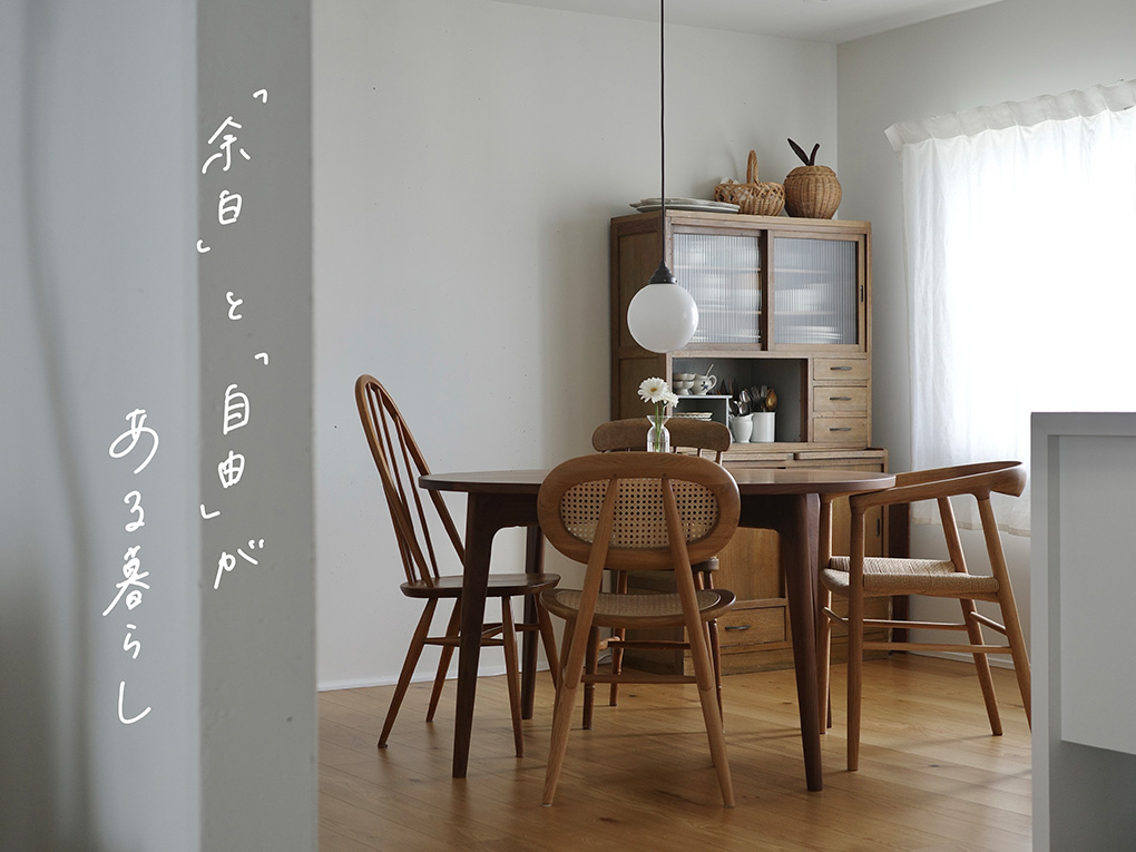 シンプルで心地いい。「藤沢の団地」のここがよかった話