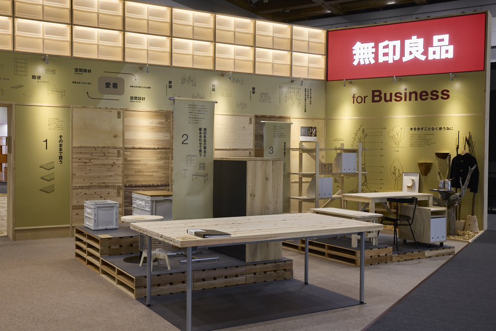 NEWS：【イベントレポート】オルガテック東京 2025出展｜無印良品の