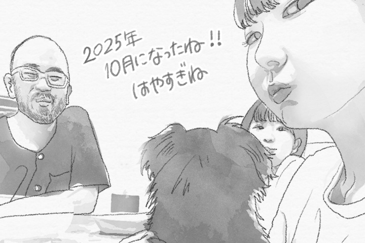 みなさん、今年があと13週間で終わるよ