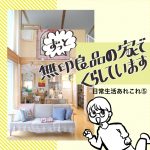 漫画を描いてみます。日常生活あれこれ⑤