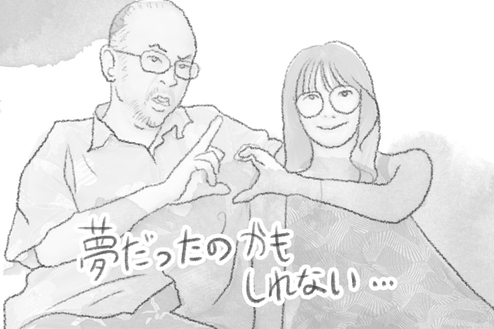 我が家に、宮古島の風を吹かせたる