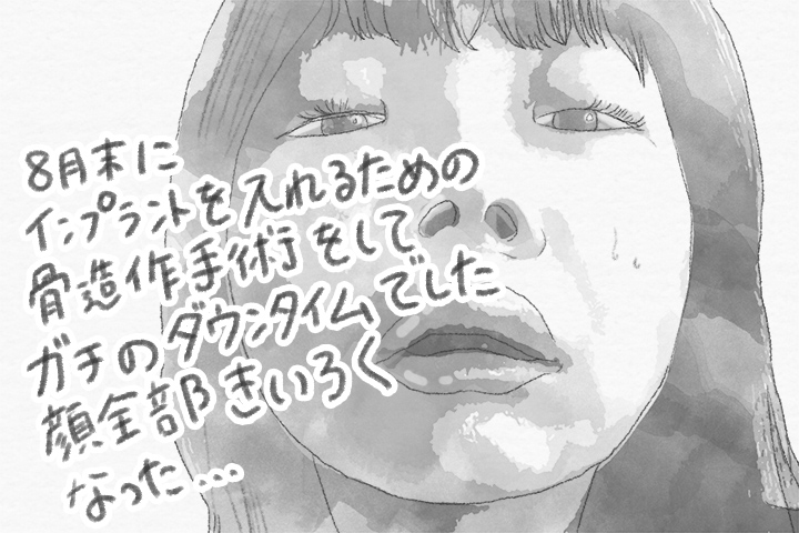 天候不安定なSEPTEMBERの過ごし方